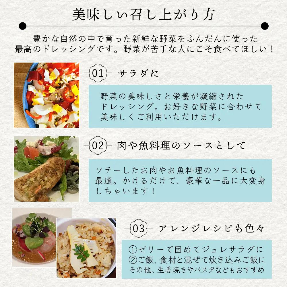 野菜で野菜を食べる ドレッシング 5本 Fセット 焼き玉葱/ニンジン/ブロッコリー/生姜/黒胡椒 024-0638 
