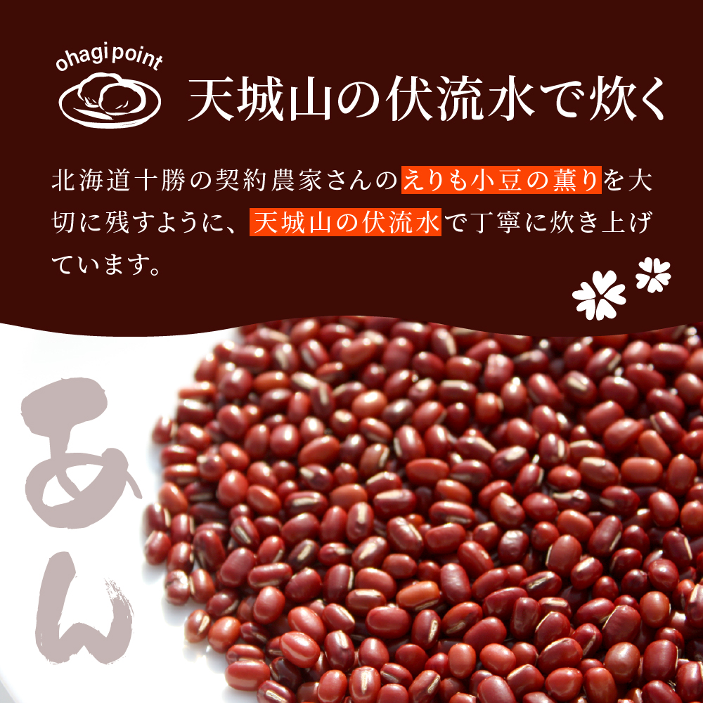 おはぎのサブスク（４回定期便） 森島おはぎ6個入り×2パック×年４回　038-001