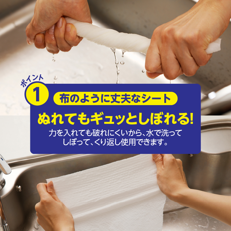 スコッティファイン 洗って使えるペーパータオル 強力厚手 47カット1ロール×24本(a1578)