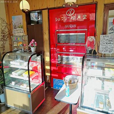 ふるさと納税 小野町 月ごころ15個入り |  | 01