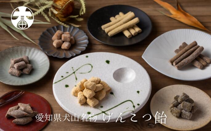 【ふるさと納税】ふるさとの味 犬山めぐりげんこつ飴 ｜ きびだんご 和菓子 げんこつ 鬼退治 桃太郎 詰め合わせ 犬山城 お土産 おみやげ 犬山みやげ ふるさとの味