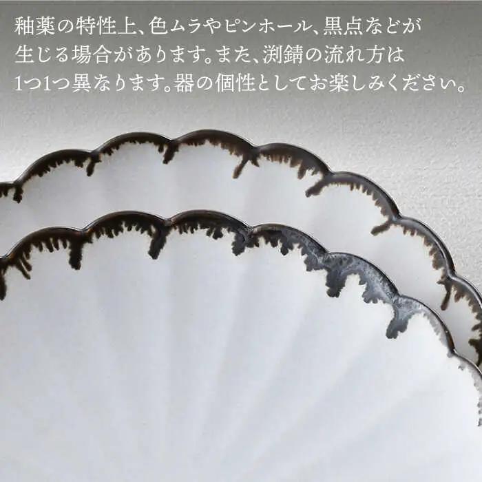 【波佐見焼】RINKA 15cmプレート 渕錆ホワイト 5枚セット 食器 皿【長十郎窯】[AE66] 波佐見焼