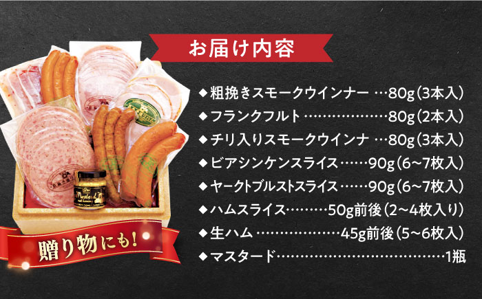 本場ドイツで連続金賞受賞！糸島手造りハムのお試し食べきりセット/ハム/ソーセージ/ウインナー [AAC007]