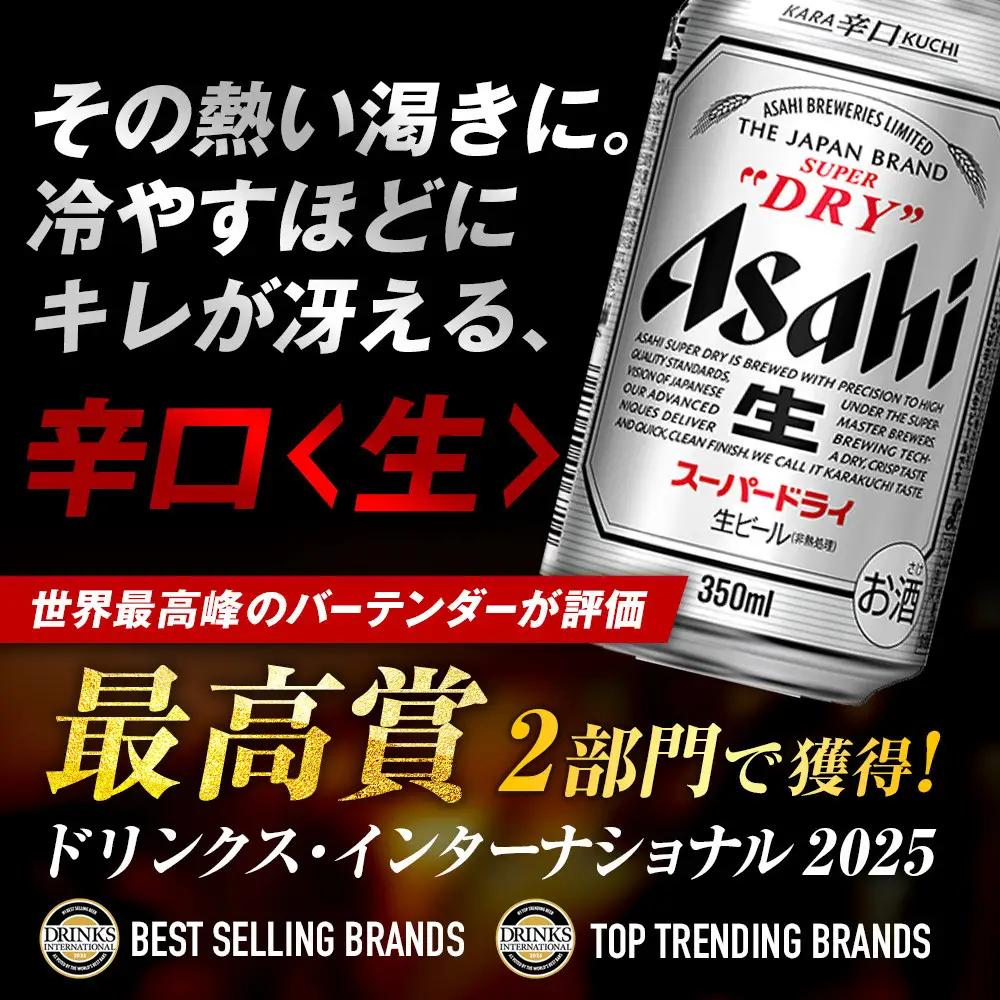 【定期便12回】 ビール アサヒ スーパードライ 500ml×24本