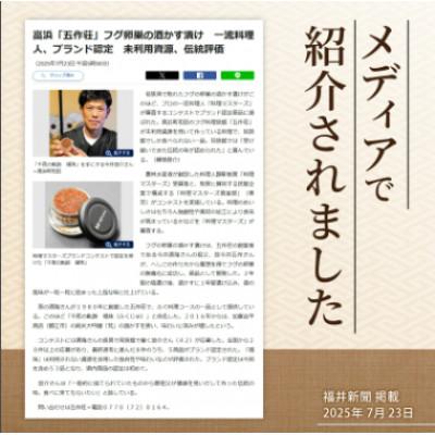 ふるさと納税 高浜町 【福井県高浜町産】若狭 ふぐの卵巣の粕漬け　千夜の軌跡 福珠 20g |  | 01
