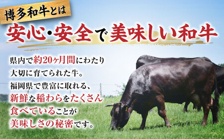 博多和牛 肩ロース うす切り 600g すき焼きのタレ付 ＜ヒサダヤフーズ＞那珂川市  黒毛和牛 牛肉 スライス 雌牛[GFY016]
