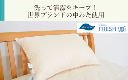 アルファイン枕　43×63cm（KIK0038-4363）アイボリー《壱岐市》【くじめ屋】[JFU016] コダワリ枕 こだわり枕 おすすめ枕 おススメ枕 人気枕 定番枕 通販枕 お取り寄せ枕 自宅用