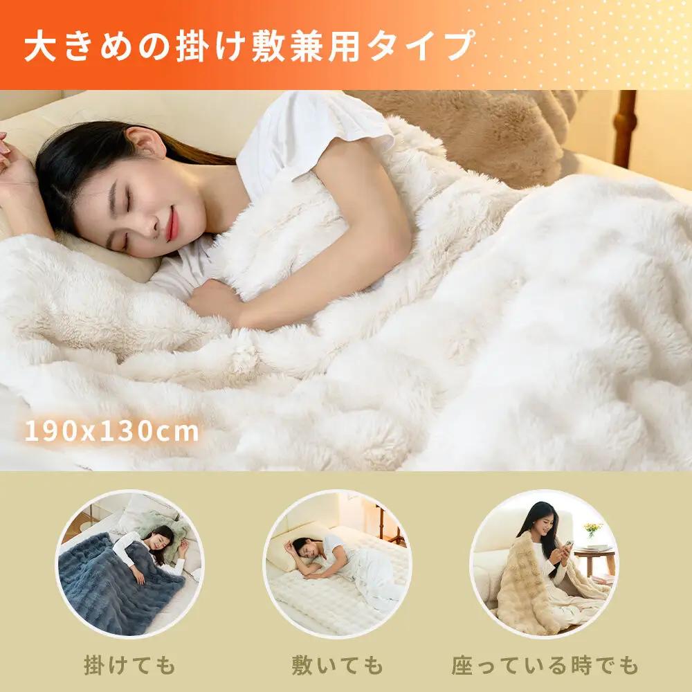 電気毛布　ホワイト　Lサイズ