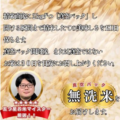 ふるさと納税 基山町 【無洗米】夢しずく2kg×2袋(真空パック)(基山町) |  | 02