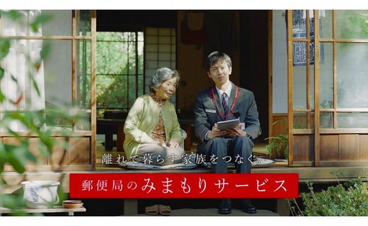 【ふるさと納税】みまもり訪問サービス(12か月間）