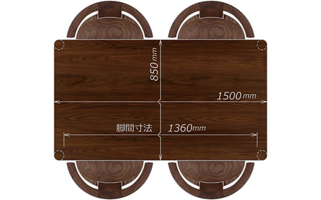 No.800 【家具蔵】ダイニングセット1500 エミネント＆コルノ ウォールナット材