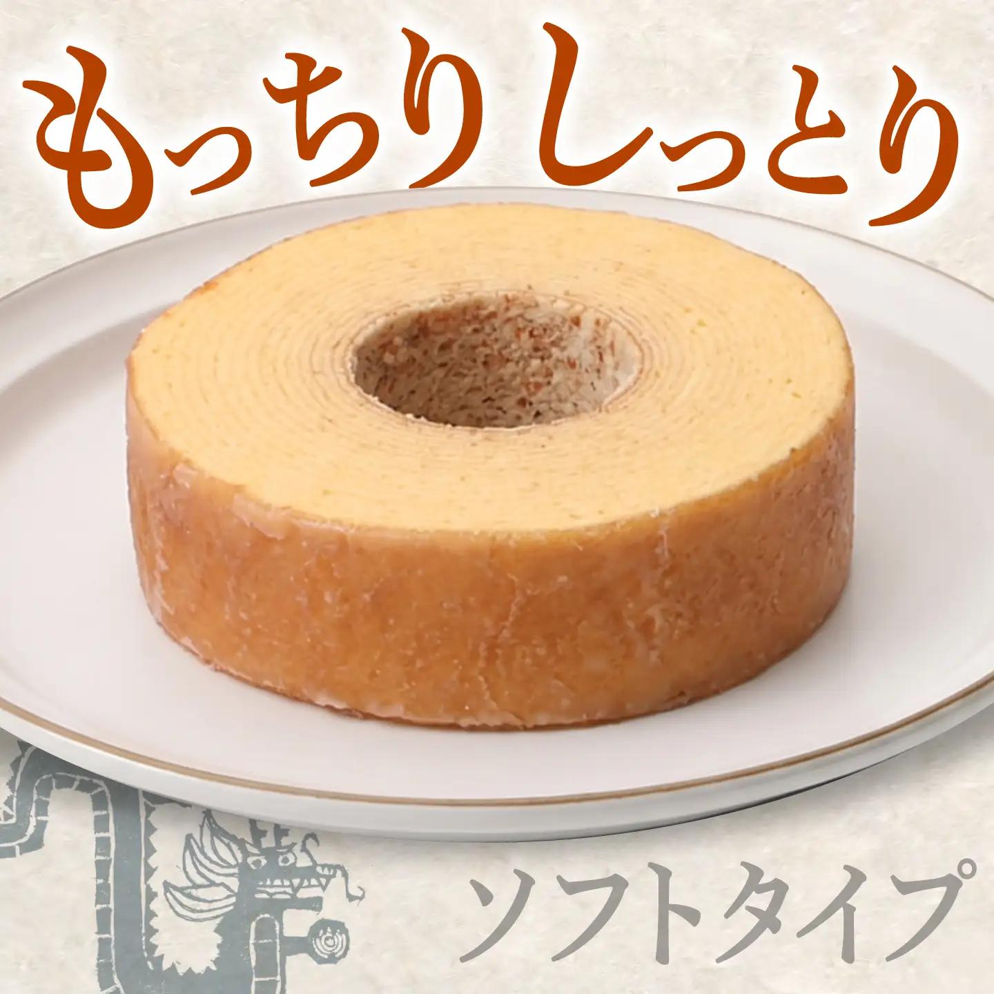 龍乃掌バウム ホール プレーン(ソフト) / バームクーヘン グルテンフリー 米粉 洋菓子 焼き菓子 ギフト プレゼント 母の日 贈り物 お菓子 バウム バター 小麦粉不使用 おやつ / 三重県 亀山