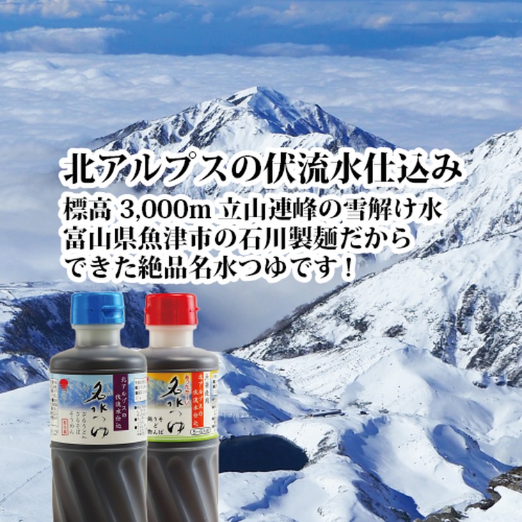 富山県産あらびき生そばと名水つゆ温冷二種セット ※北海道・沖縄・離島への配送不可_イメージ3