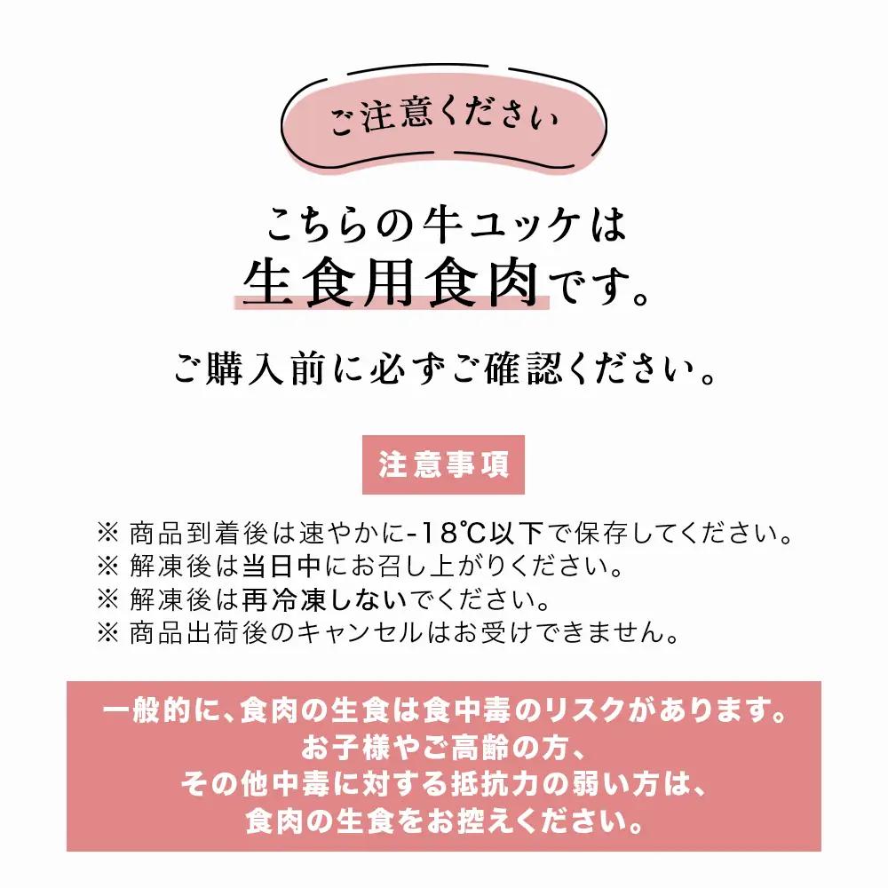 【鹿児島県産】黒毛和牛ユッケ 40g×5P タレ付 安全 鮮度 牛肉 贈答 お肉 お取り寄せ 小分け 冷凍 生食認定工場 鹿児島産 和牛 牛 国産黒毛和牛 生食用 カミチク 南さつま市