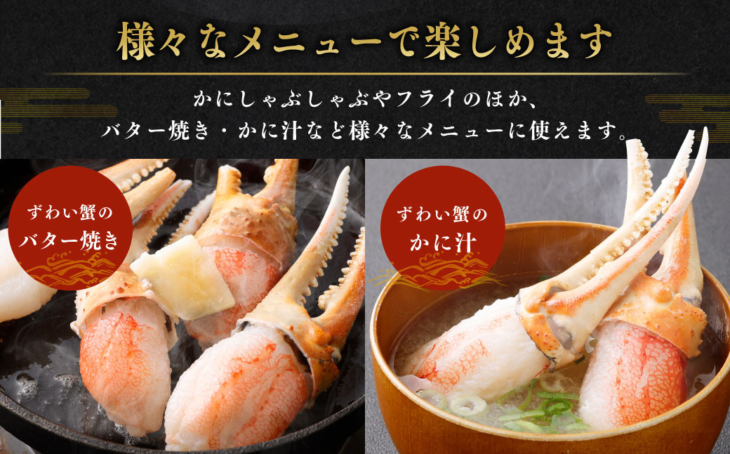 本ズワイ蟹 カニ 生爪セット 800g ｜ 海鮮 カニ かに 蟹 爪 ズワイガニ ポーション カニしゃぶ しゃぶしゃぶ 冷凍
