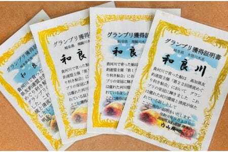 和良鮎（冷凍大きめサイズ7～8匹入り）