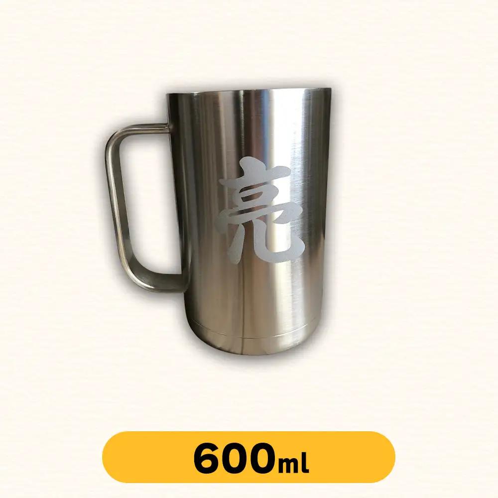 名前入り オリジナル ジョッキ(600ml) 熊本県 水上村