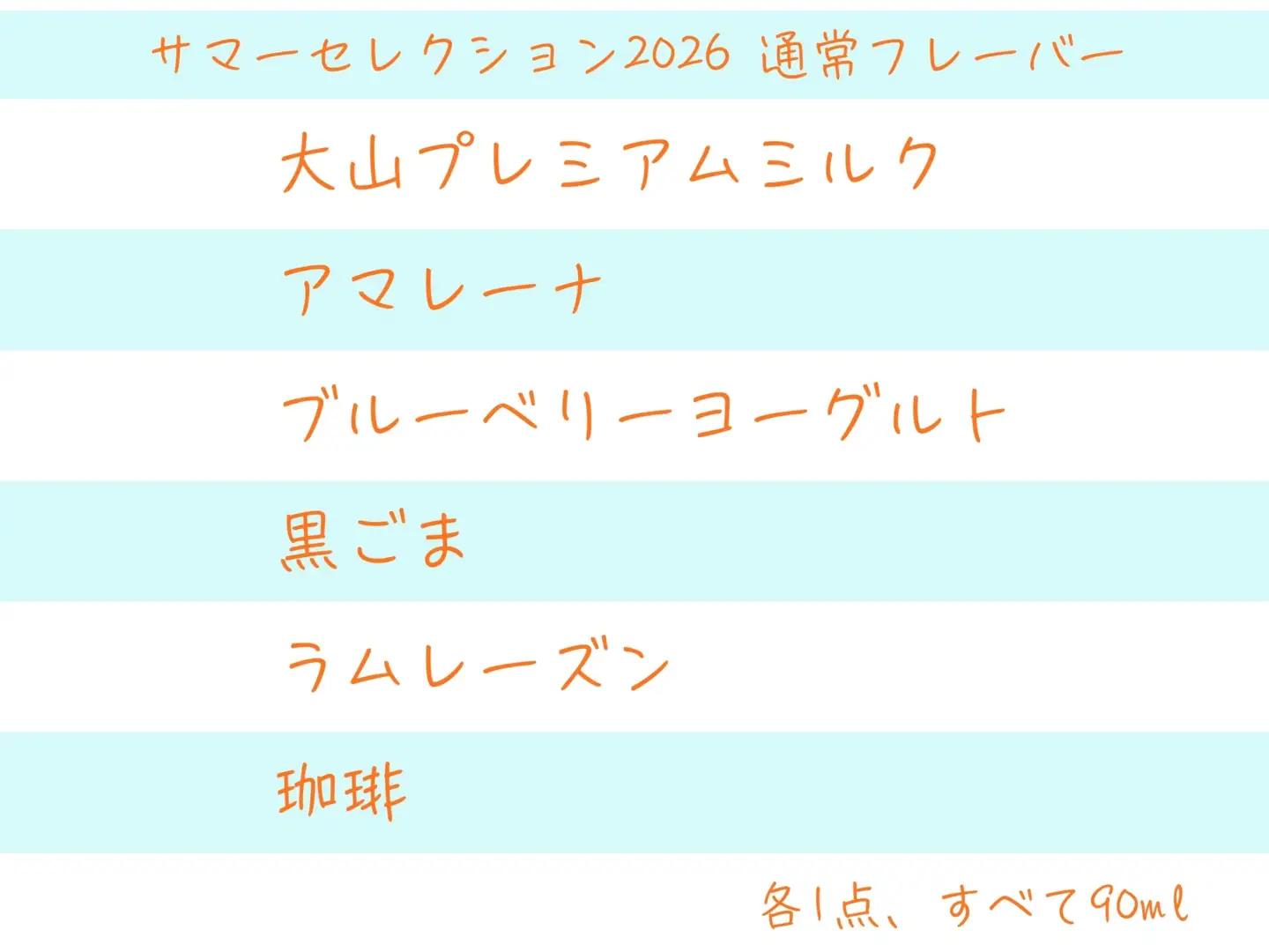 ＜7月・8月限定出荷＞pa cherry b．サマーセレクション2026オリジナルジェラート12個セット　鳥取県南部町【PB06S】