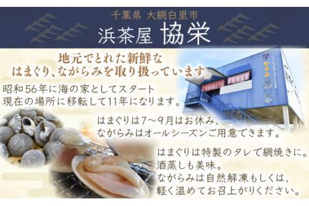 九十九里浜　天然はまぐり　3kg【厳選】ふるさと納税 はまぐり ハマグリ 蛤 天然 九十九里産 国産 ひな祭り 節句 おせち 千葉県 大網白里市 送料無料 P002