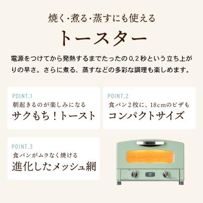 ふるさと納税 加西市 アラジン 2枚 グリーン 緑   グラファイト トースター 2枚焼き [No5698-0300] |  | 03
