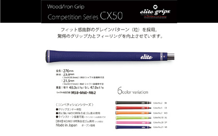 CX50 ゴルフグリップ 5本セットバックライン無ネイビー 5本セット - 驚愕のグリップ力とフィーリングを向上させるモデル