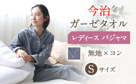 【Sサイズ：チェック：ブルー】〈Kaimin Labo〉今治ガーゼタオル メンズ パジャマ【カイタックファミリー】 [OAW001-09]