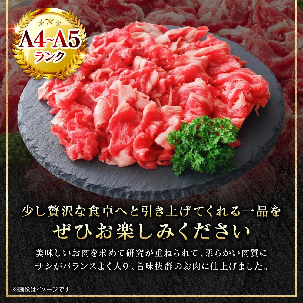牛肉 くまもと黒毛和牛 切り落とし 400g （400g×1パック） A4～A5ランク 牛肉