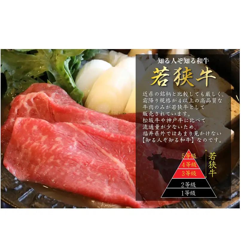 若狭牛モモスライス650g  若狭牛