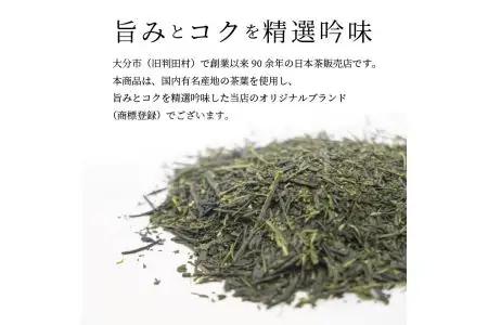 高倉ん茶 本格銘茶　豊八（青袋・和紙緑袋　各1袋） I03001