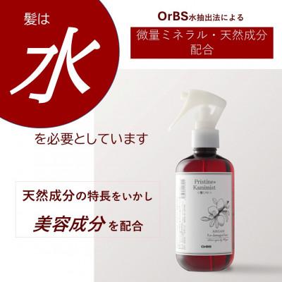 ふるさと納税 諏訪市 カミミスト(プリスティーン+シリーズ) |  | 01