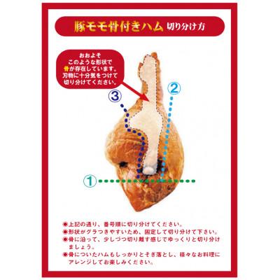 ふるさと納税 宮崎市 豚モモ骨付きハム約10kg |  | 03