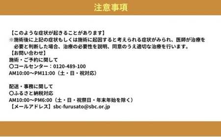 湘南美容クリニック ギフト券 300,000円分 女性 脱毛 コース VIO SBC 藤沢院 美容クリニック 医療 レーザー 美容 美白 美肌 ケア エステ ボディケア フェシャルケア ムダ毛処理 ご
