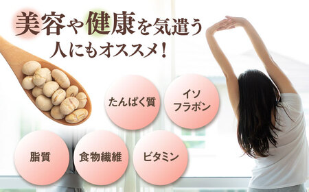 【定期便：2ヶ月毎お届け全3回】 九州産煎り大豆 1250g［250g×5袋］  桂川町/株式会社福六[ADAM054]