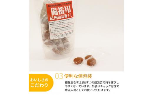紀州南高梅 備蓄用白干し梅（塩分22%）400g / 紀州南高梅 南高梅 梅干し 梅干 梅 うめ 個包装 防災 備蓄 健康 白干梅 ご飯のお供 和歌山県 田辺市 【kng008-1】
