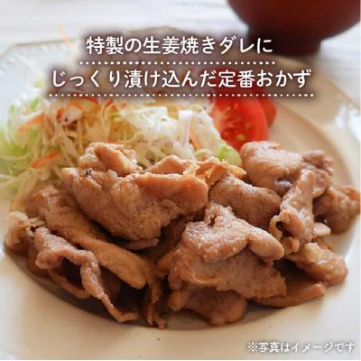 ふるさと納税 糸島市 【全6回定期便】焼くだけ定番おかず!一貴山豚 生姜焼き 4パック/ いきさん牧場 [AGB017] |  | 01