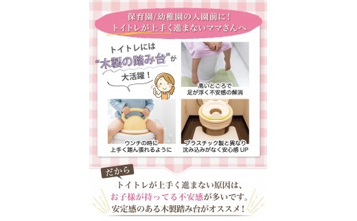 【保育士が監修】 トイレ踏み台 トイレ 踏み台 木製 アイボリー 【Rozally トイレ踏み台 トイトレ 木製 保育士監修 子供 トイレトレーニング ステップ台 指挟み防止 自立】