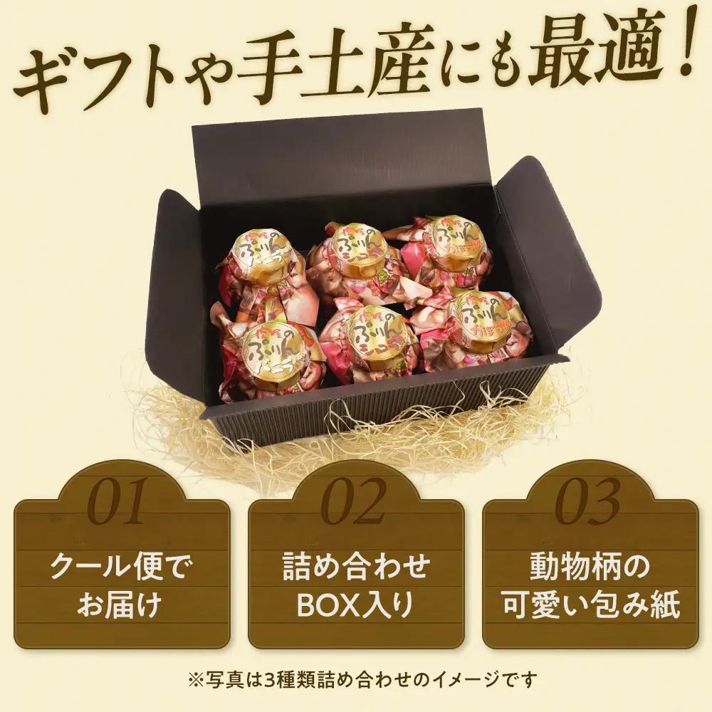 肉屋のぷりん かぼちゃ6個セット