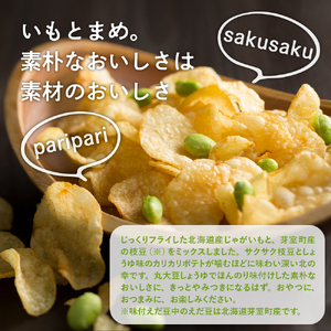 スナック菓子 カルビー いも太とまめ次郎 6袋入 5箱 スナック菓子