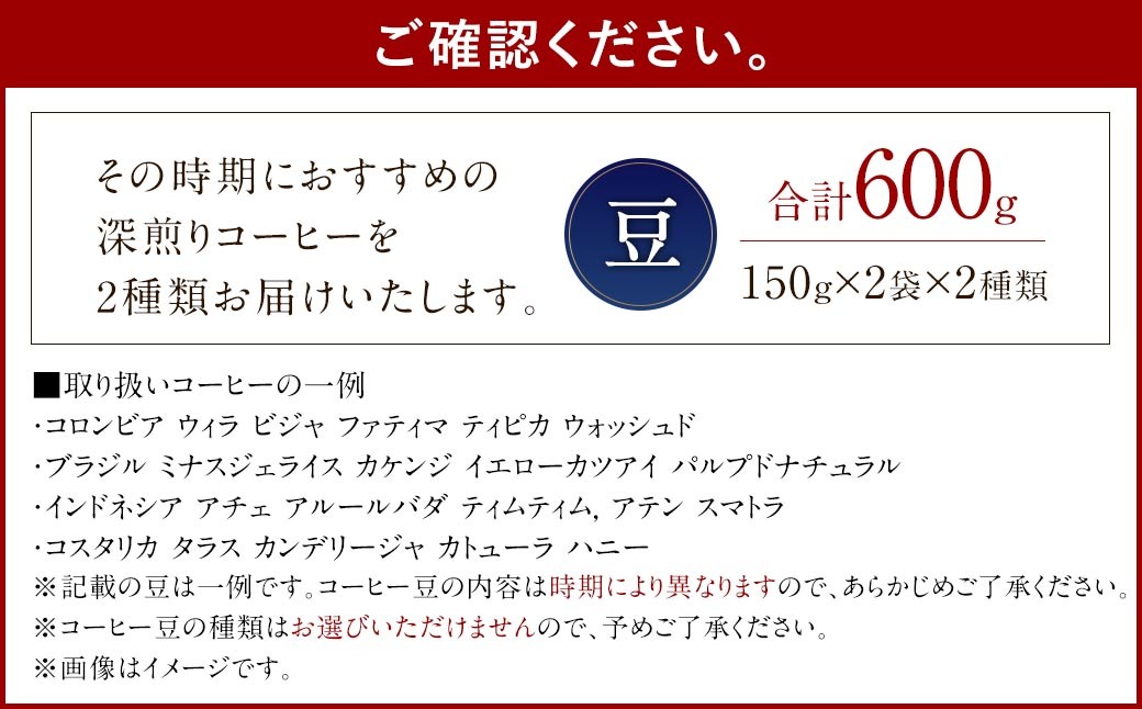 スペシャルティコーヒー 深煎り コーヒー豆2種類セット