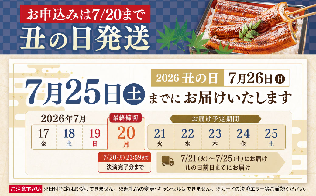 【2026年 丑の日 先行予約】健やか鰻 国産うなぎ蒲焼（無頭）2尾（計310g以上） 2尾 （丑の日発送）