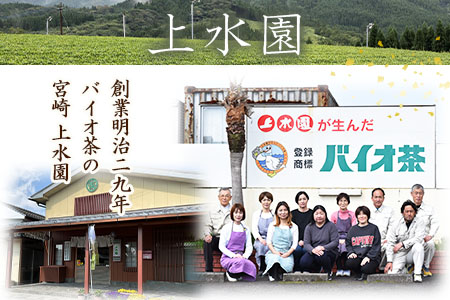 ＜バイオ茶 スポーツ 1袋（3g×24パック）＞ 有機緑茶 お茶 茶葉 tea 緑茶 製茶 水出し アイス ティーバッグ マグボトル お手軽 小分け 飲料類 水分補給 国産 宮崎県産 九州産 スポーツ