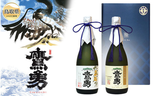 C25-009 大吟・純大セット720ml×2本