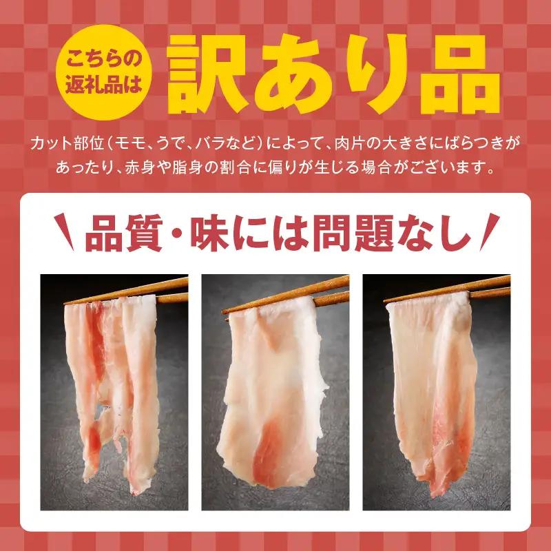 国産 豚肉切り落とし 1.5kg 豚肉切り落とし 氷温熟成×極味付け