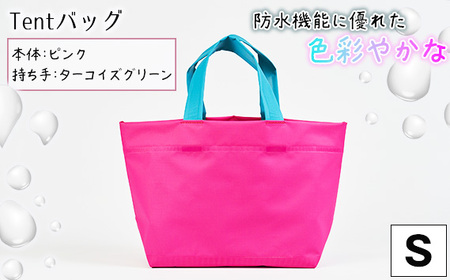 防水機能に優れた色彩やかなTentバッグ（Sサイズ）【本体：ピンク、持ち手：ターコイズグリーン】［No.473-04］