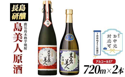 お中元用サムネ