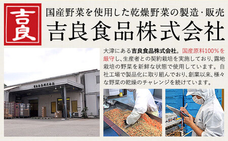 国産 乾燥野菜 みそ汁 2種セット キャベツ 1袋 白菜 1袋 合計 2袋 吉良食品 《30日以内に出荷予定(土日祝除く)》 熊本県 大津町 野菜 乾燥野菜 味噌汁 みそ汁 時短 簡単 便利