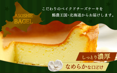 ベイクドチーズケーキ （ 5号サイズ ） T075-004 スイーツ お菓子
