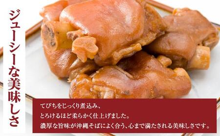 【そば処 玉家】てびちそば6食セット   I  そば処玉家 てびちそば てびち そば 6食セット 沖縄そば 沖縄グルメ そばセット 料理用 ギフト 6食 セット  沖縄県 南城市