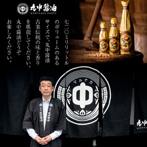 醤油 720ml×2本×2セット 丸中醤油 蔵の恵 JAL機内食採用 濃口 調味料 滋賀 愛荘