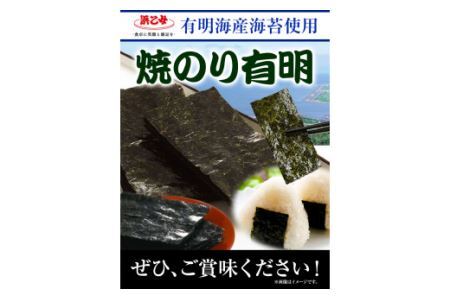 のり 海苔 焼き海苔 焼のり 有明 (10切100枚×6缶入) 海苔 600枚 浜乙女《30日以内に出荷予定(土日祝除く)》ギフト 贈答 プレゼント 贈り物 三重県 東員町 国産 焼きのりご飯のお供｜